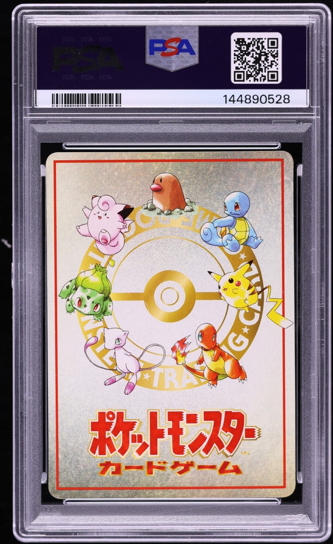 1998 Pokemon Japanese Vending Series 3 Imakuni?'s PC PSA 9 MINT