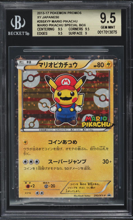PSA10 ピカチュウ 旧裏 ワールドホビーフェア WHF 光沢 25 1997 PSA10 ピカチュウ 旧裏 ワールドホビーフェア WHF 光沢 25 1997