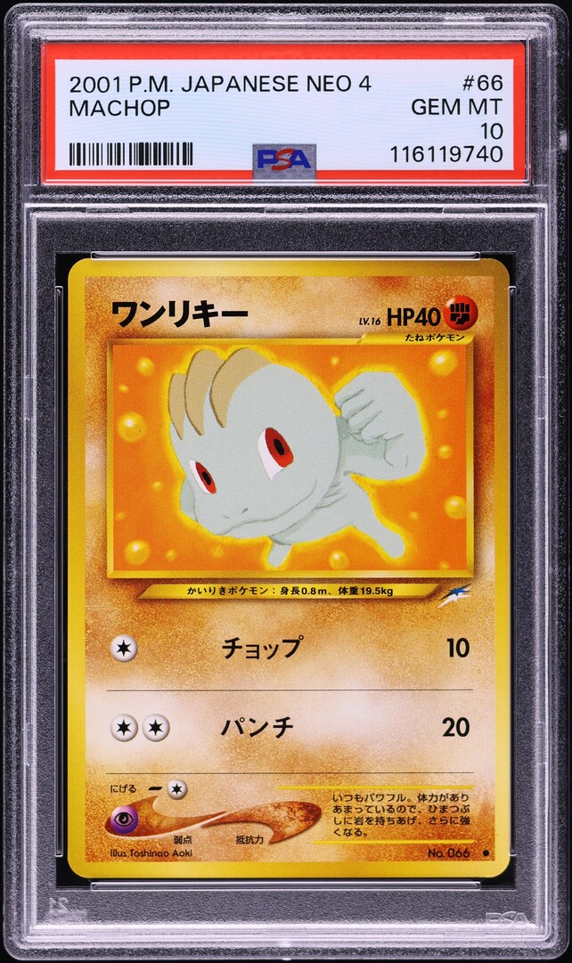 2001 Pokemon Japanese Darkness And To Light Machop #66 PSA 10 GEM MINT