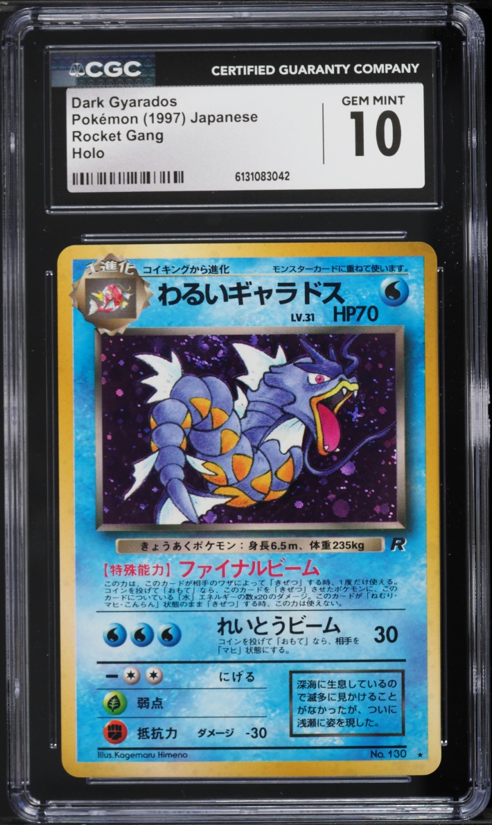 1997 Pokemon Japanese Rocket Gang Holo Dark Gyarados #130 CGC 10 GEM MINT