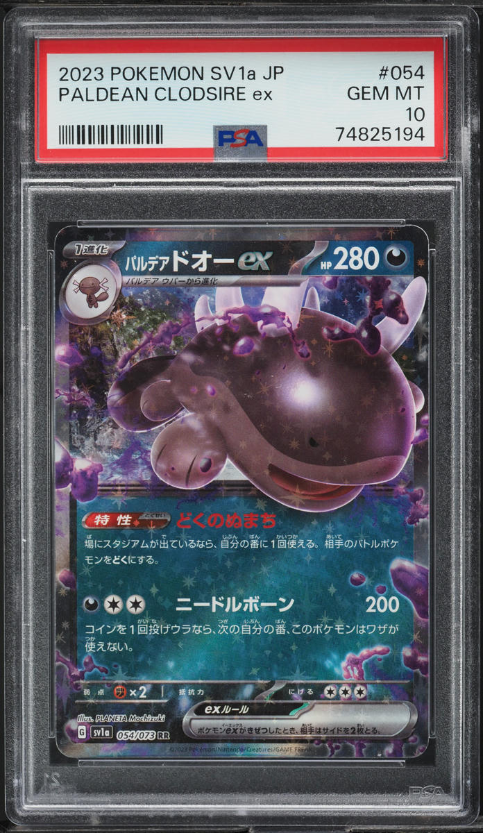 clodsire pokemon cards Shiny Clodsire ex Full Art Paldean Fates 219/091, NM Pokemon Card