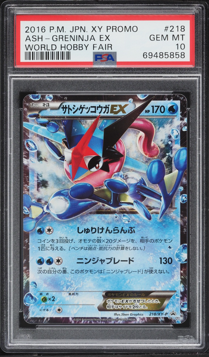2016 Pokemon Japanese XY Promo World Hobby Fair Ash Greninja EX #218 PSA 10 GEM MINT
