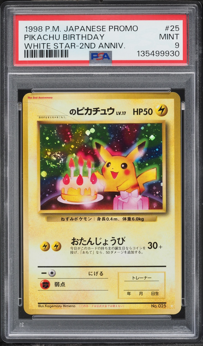 1998 Pokemon Japanese Promo White Star 2nd Anniversary Holo Birthday Pikachu #25 PSA 9 MINT