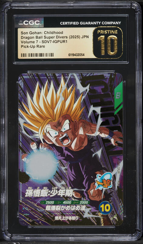 2024 Dragon Ball Super Fusion World Awakened Pulse Son Gohan