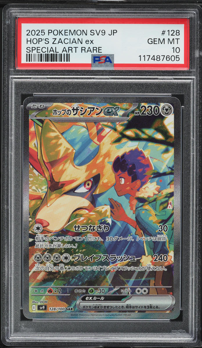 2025 Pokemon Japanese SV Battle Partners SAR Hop's Zacian ex #128 PSA 10 GEM