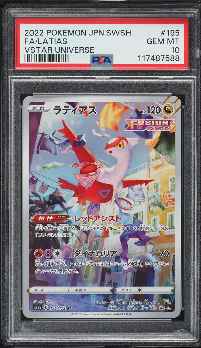 2022 Pokemon Japanese Sword & Shield VSTAR Universe AR Latias #195 PSA 10 GEM