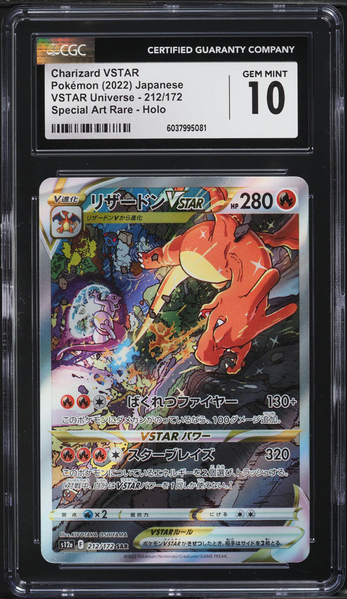 2022 Pokemon Japanese SWSH VSTAR Universe SAR Charizard VSTAR #212 CGC 10 GEM MINT