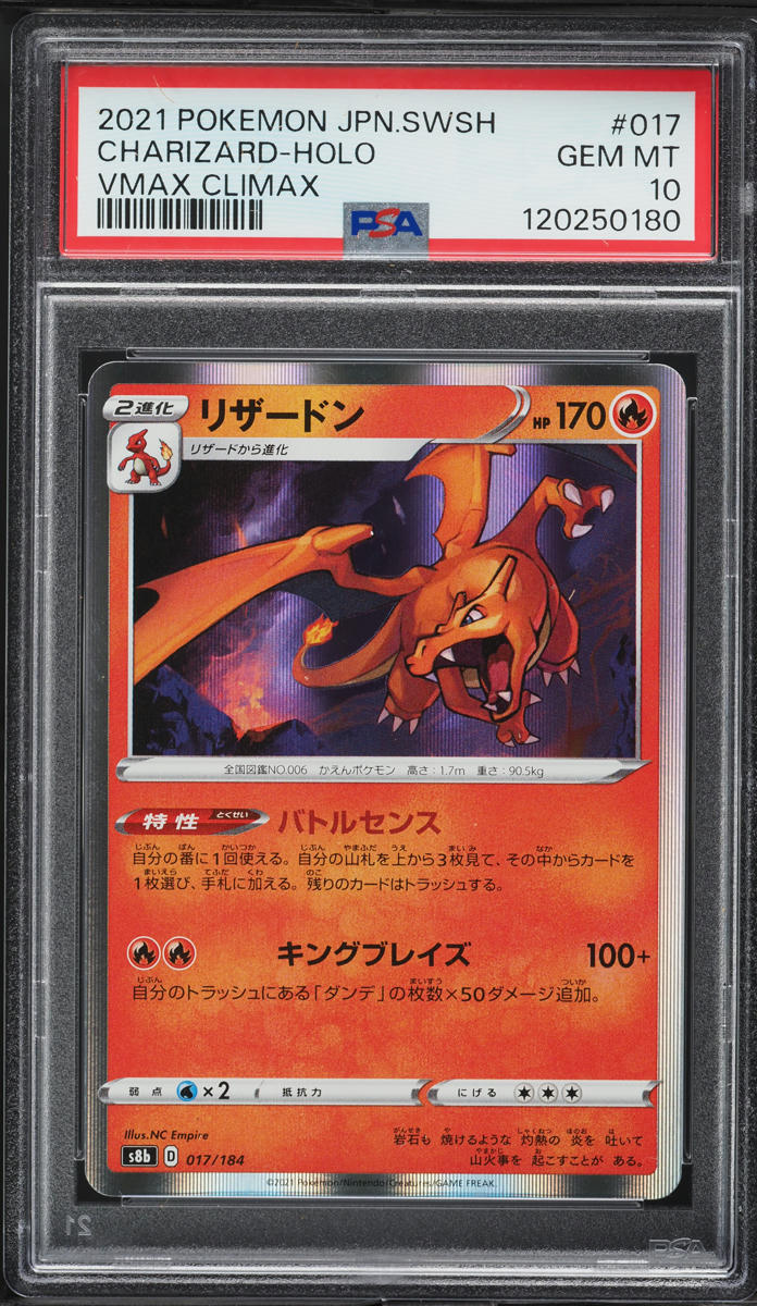 2021 Pokemon Japanese SWSH VMAX Climax Holo Charizard #17 PSA 10 GEM MINT