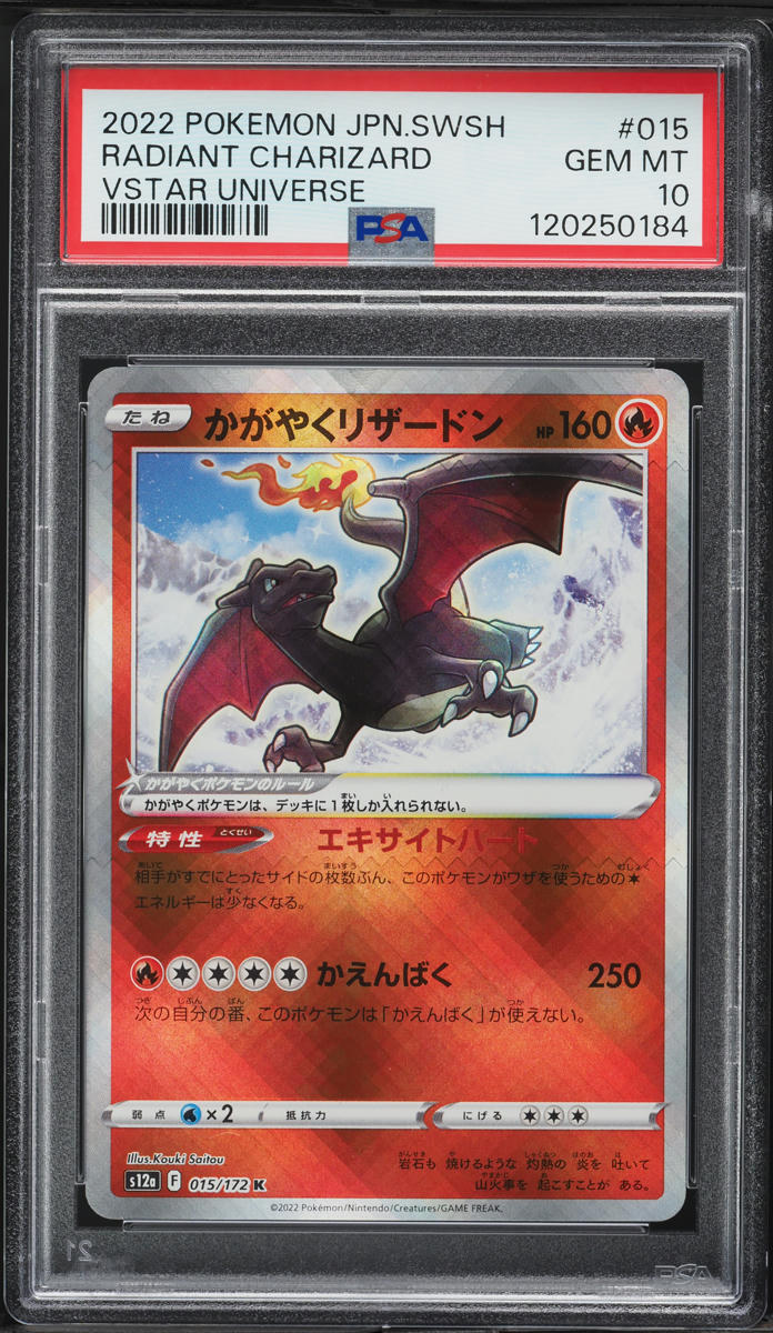 2022 Pokemon Japanese SWSH VSTAR Universe Radiant Charizard #15 PSA 10 GEM MINT