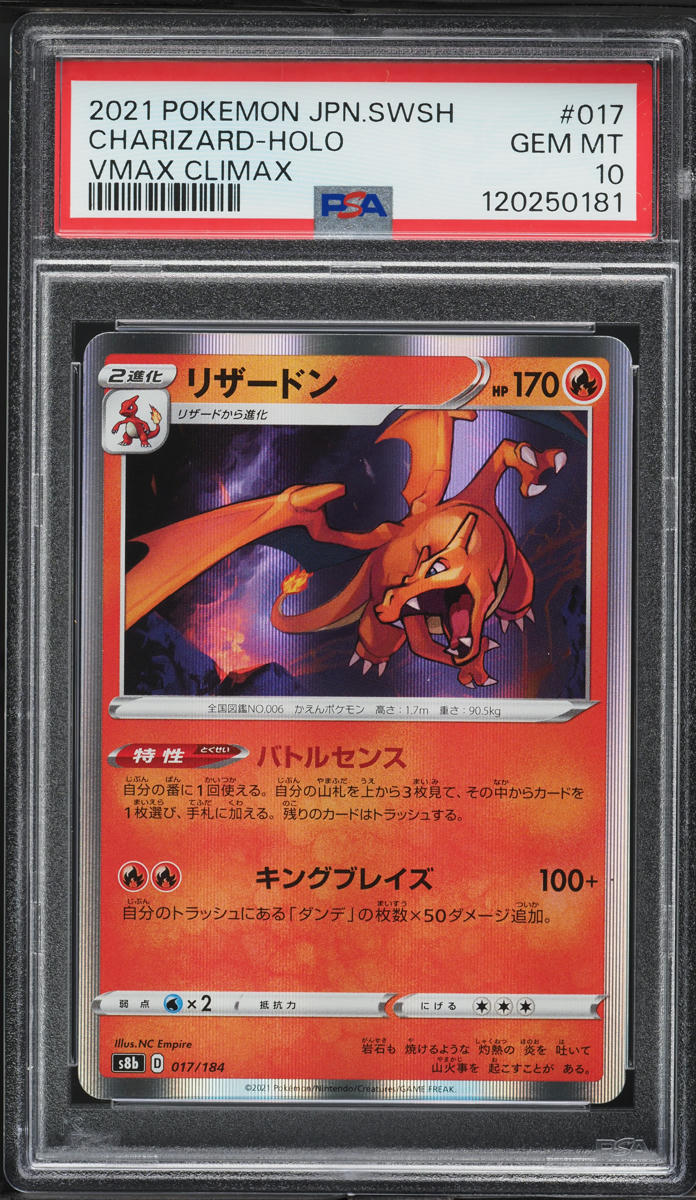2021 Pokemon Japanese SWSH VMAX Climax Holo Charizard #17 PSA 10 GEM MINT