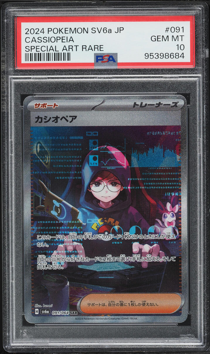 2024 Pokemon Japanese Scarlet & Violet Night Wanderer SAR Cassiopeia #91 PSA 10 GEM MINT
