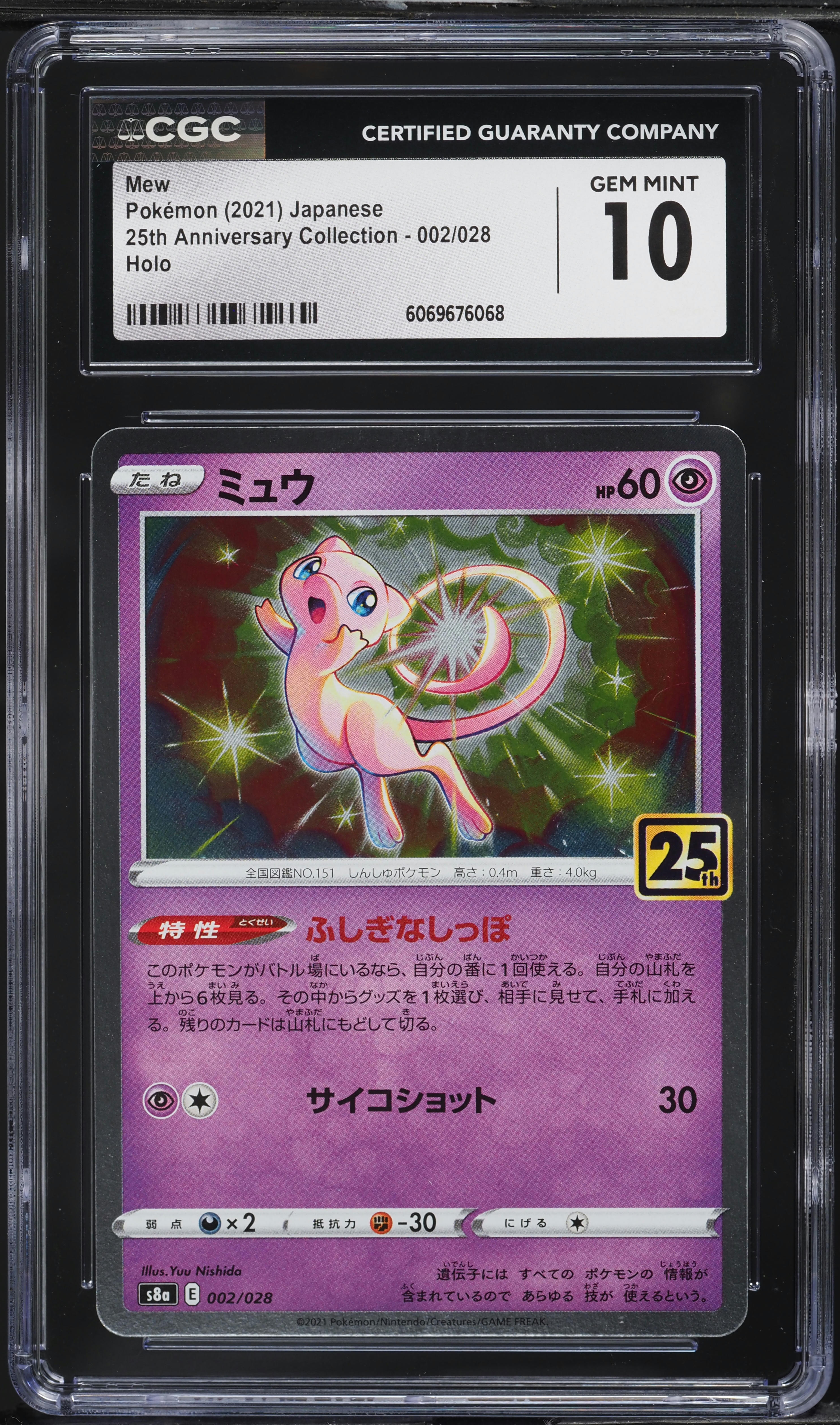 2021 Pokemon Japanese SWSH 25th Anniversary Holo Mew #2 CGC