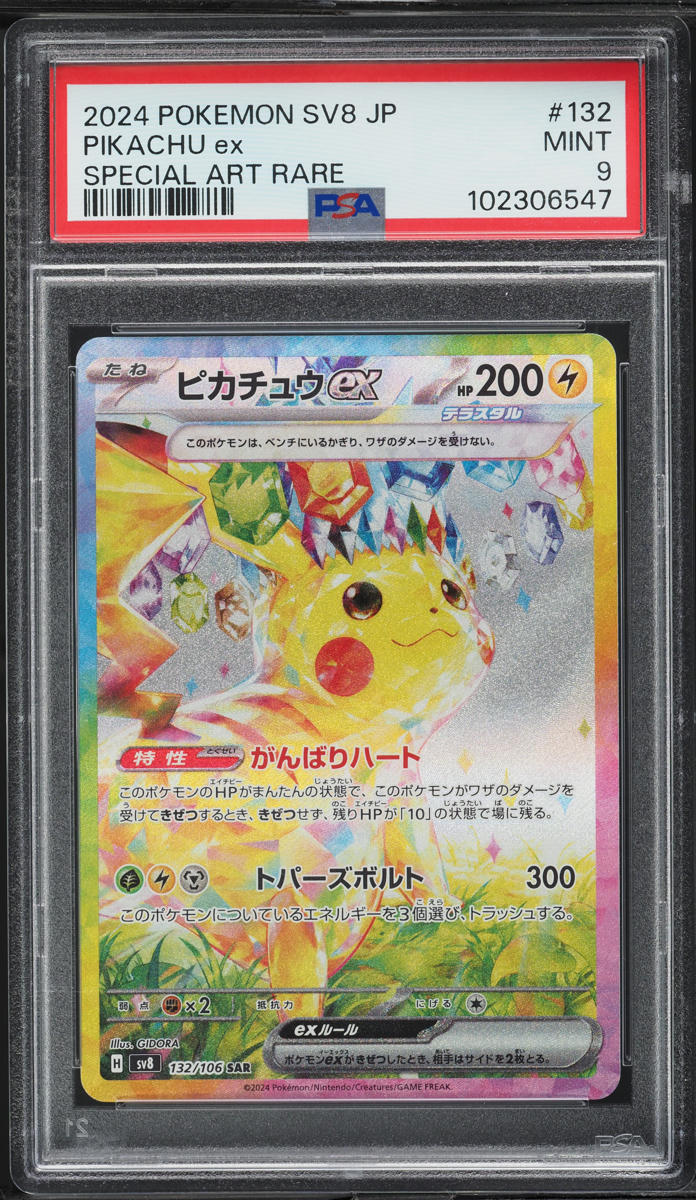 2024 Pokemon Japanese Scarlet & Violet Super Electric Breaker SAR Pikachu ex #132 PSA 9 MINT