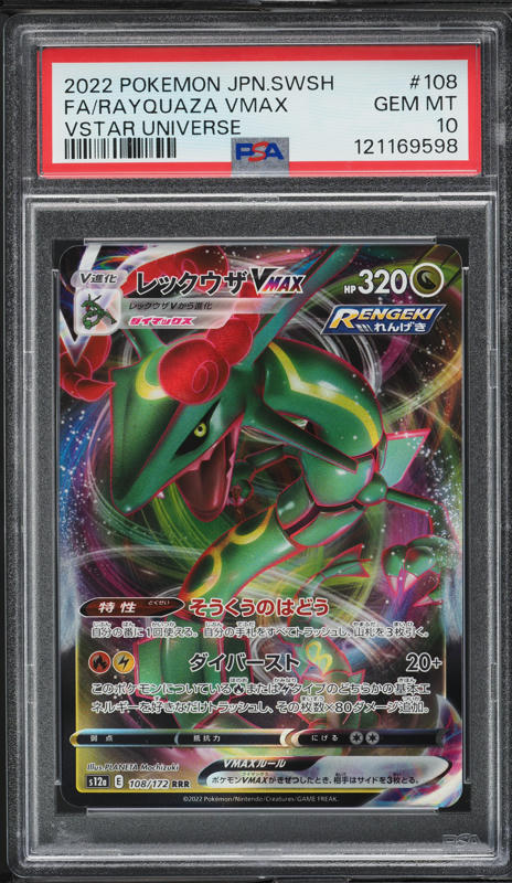 2022 Pokemon Japanese SWSH VSTAR Universe SAR Darkrai VSTAR