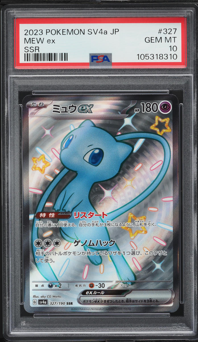 2023 Pokemon Japanese SV Shiny Treasure ex Full Art Mew ex #327 PSA 10 GEM MINT