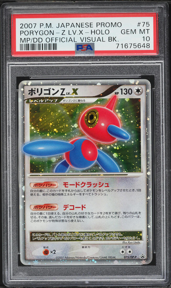 2007 Pokemon Japanese Promo MP/DD Official Visual Book Holo Porygon Z LV.X #75 PSA 10 GEM MINT