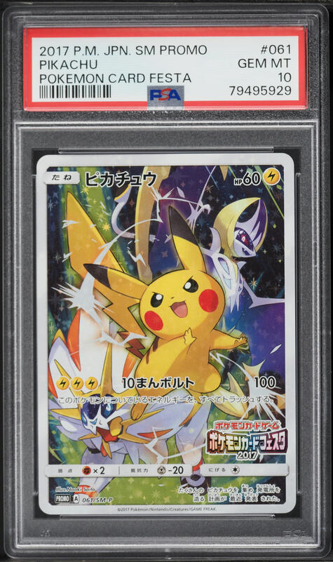 2017 Pokemon Japanese SM Promo Champion's League Pikachu #68 PSA 8