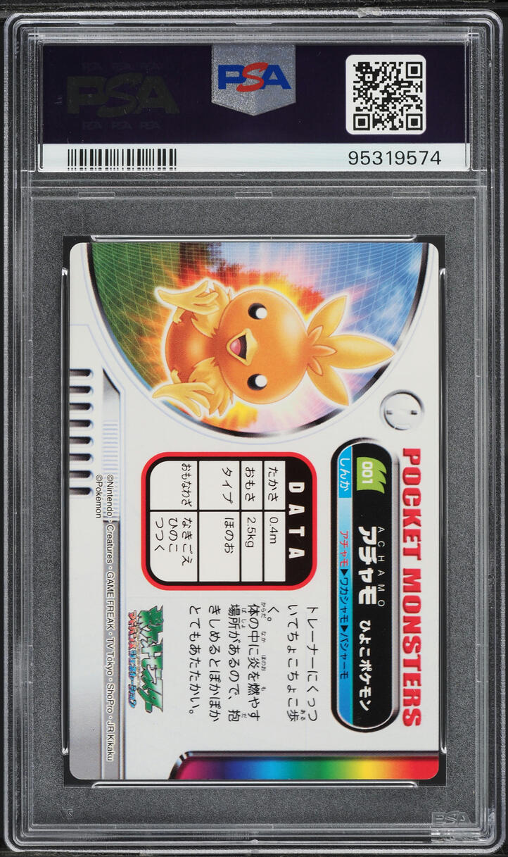 2004 Pokemon Japanese Zukancard Sky-Splitting Special Torchic #1 PSA 10 GEM