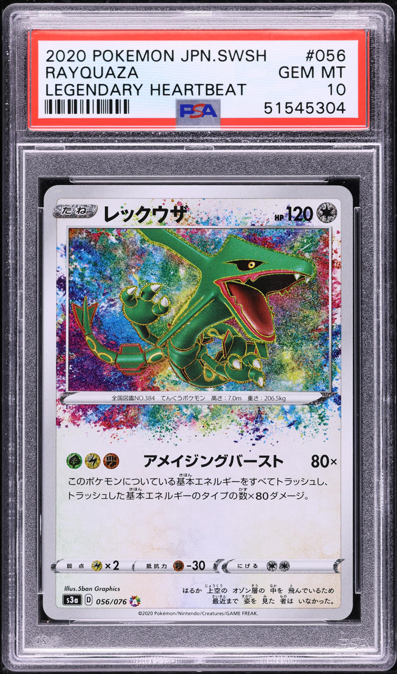 2020 Pokemon Japanese SWSH Legendary Heartbeat Amazing Rare Rayquaza #56 PSA 10 GEM MINT