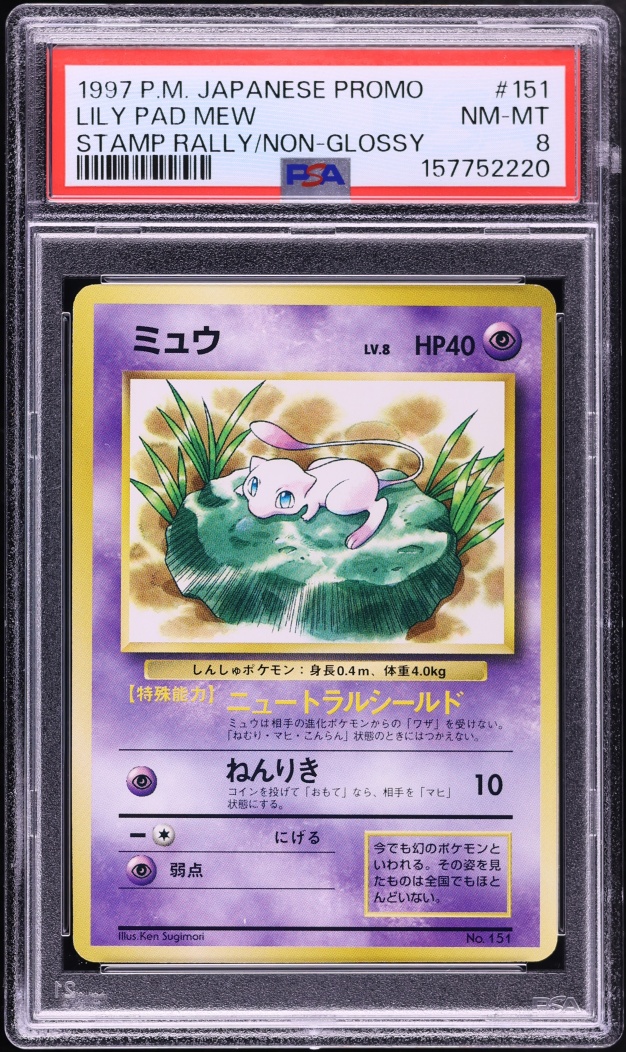 1997 Pokemon Japanese Promo Stamp Rally Non Glossy Lily Pad Mew #151 PSA 8 NM-MT