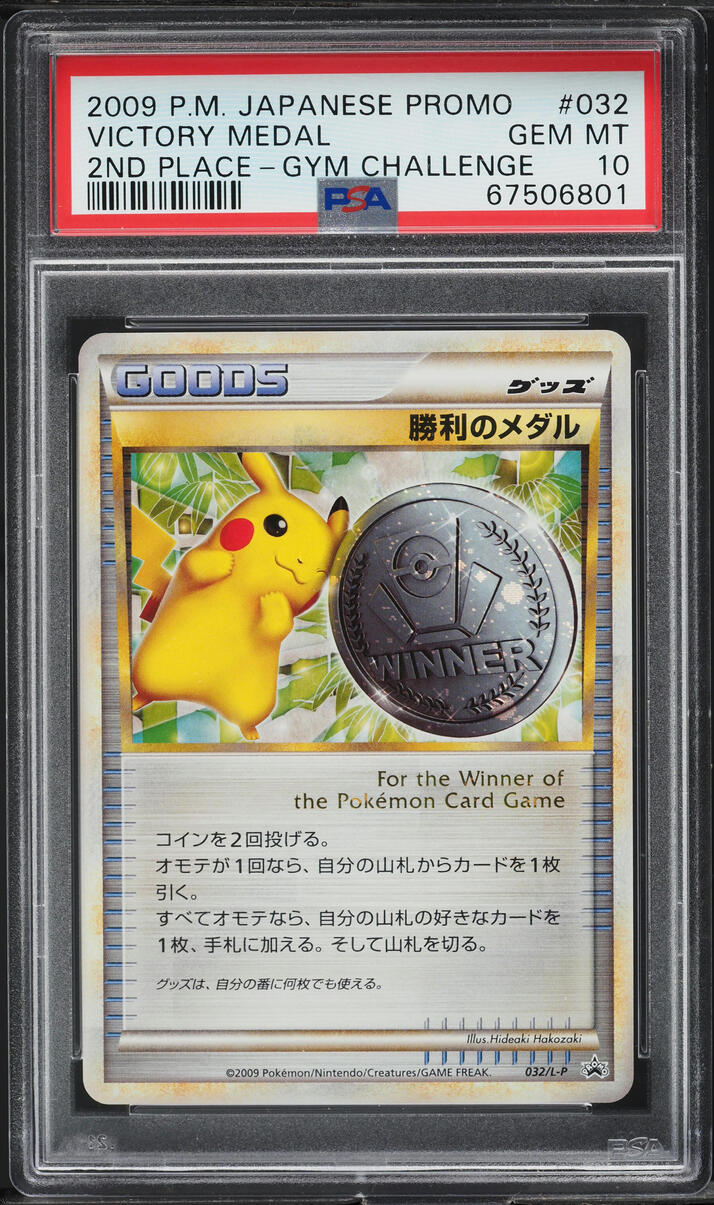 2009 Pokemon Japanese Promo Gym Challenge 2nd Place Victory Medal #32 PSA 10 GEM