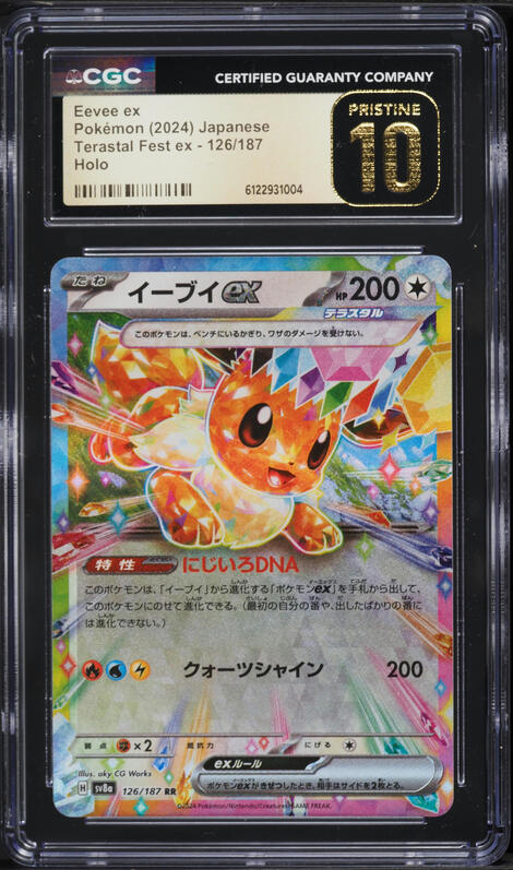 2024 Pokemon Japanese SV Terastal Fest ex Eevee ex #126 CGC 10