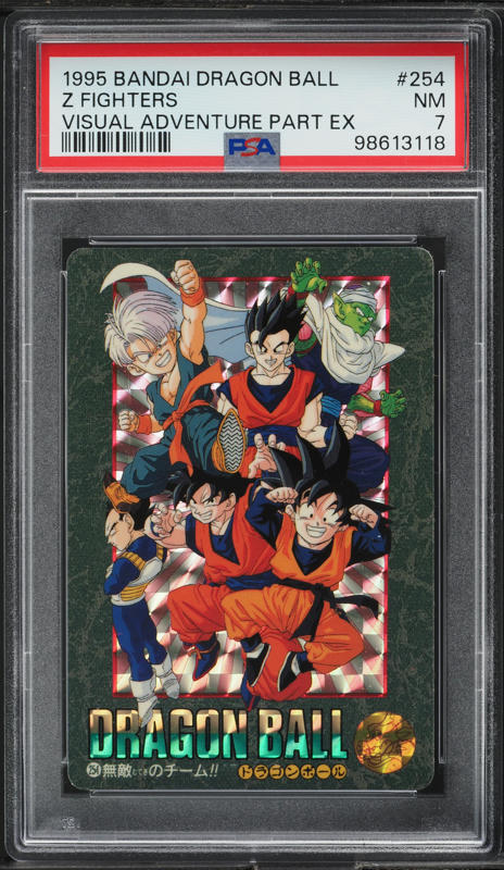 ラ*ル様 1995 DRAGON BALL ビジュアルアドベンチャー　#253 ラ*ル様 1995 DRAGON BALL ビジュアルアドベンチャー #253