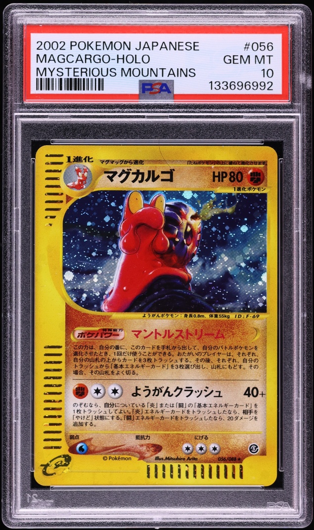 2002 Pokemon Japanese Mysterious Mountains Holo Magcargo #56 PSA 10 GEM MINT