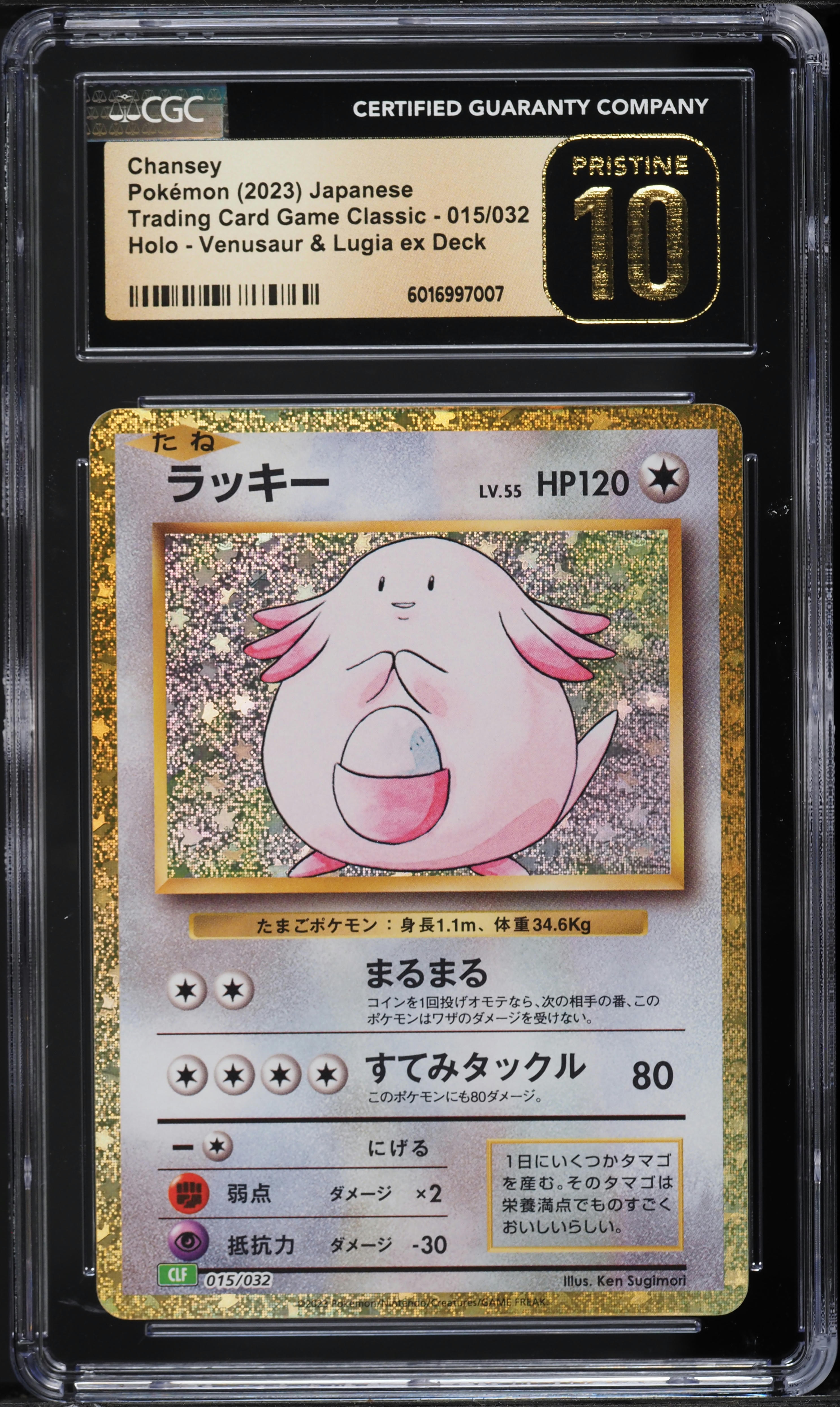 2023 Pokemon Japanese TCG Classic Collection Holo Chansey #15 CGC 10 PRISTINE