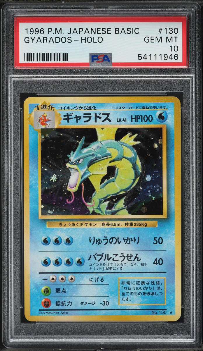 1996 Pokemon Japanese Base Set Holo Gyarados #130 PSA 10 GEM MINT