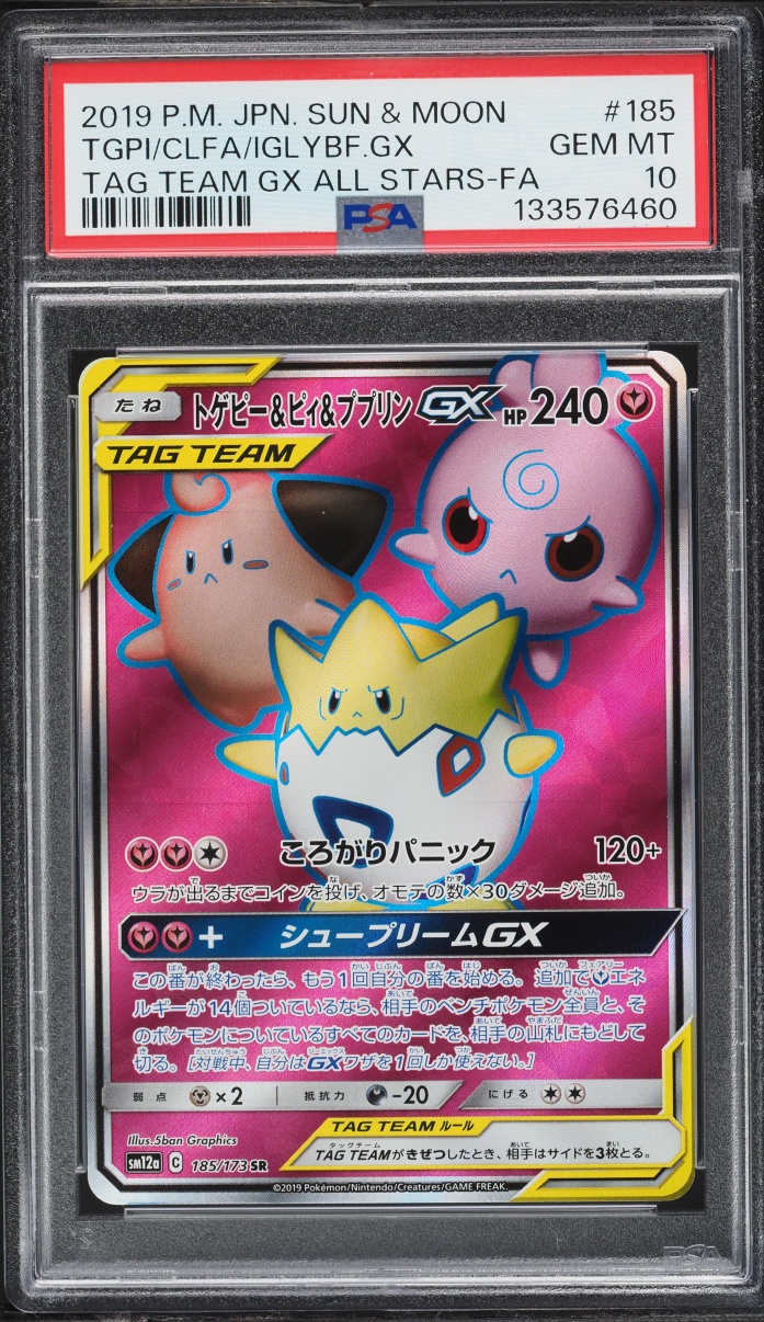 2019 Pokemon Japanese Sun & Moon Tag Team Full Art Togepi Cleffa Igglybuff #185 PSA 10 GEM MINT