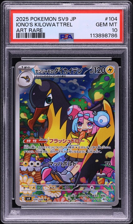 2025 ポケモン SV-P KO メタモンプロジェクト　PSA 10 2025 ポケモン SV-P KO メタモンプロジェクト PSA 10