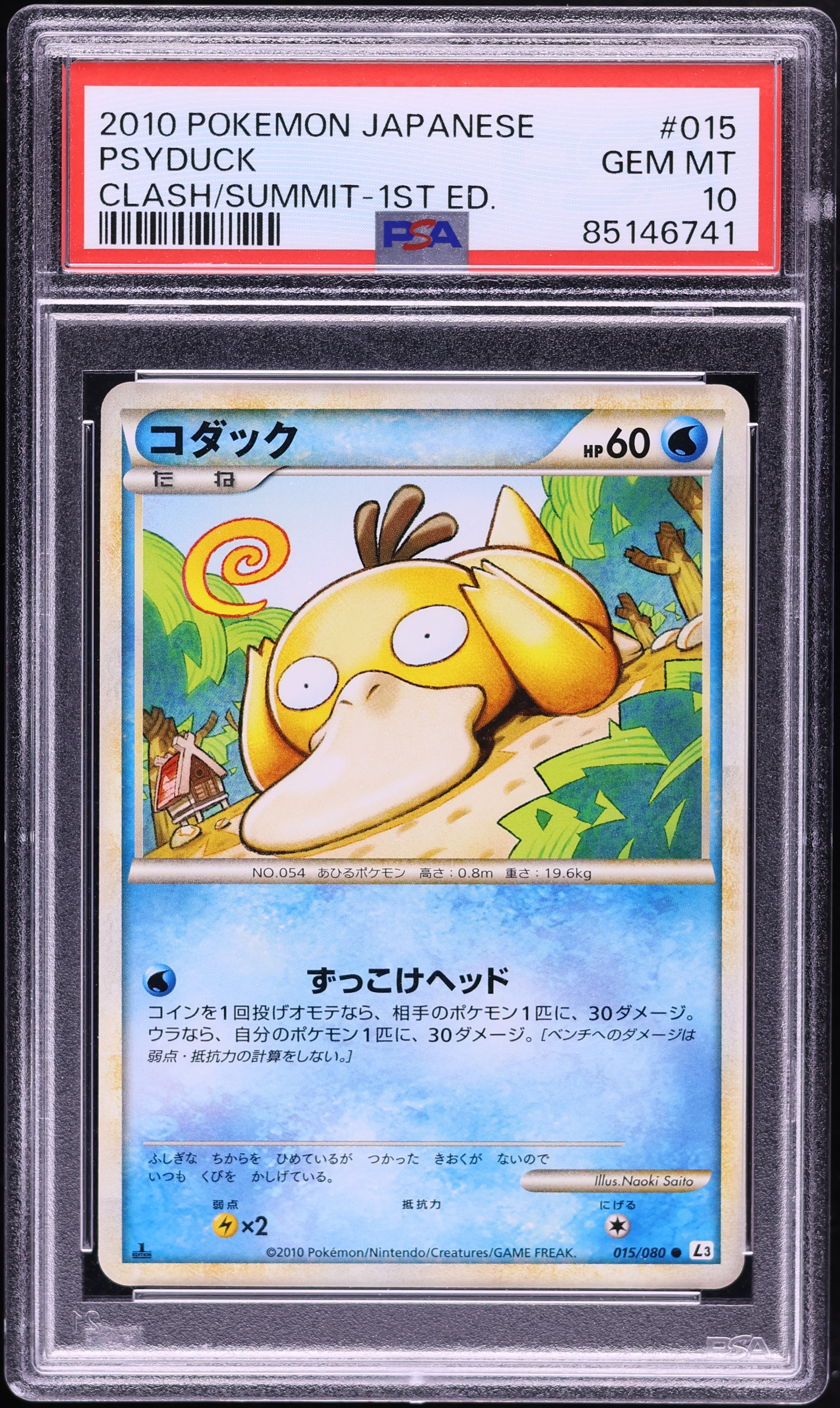 2010 Pokemon Japanese Clash At The Summit 1st Edition Psyduck #015 PSA 10 GEM MINT