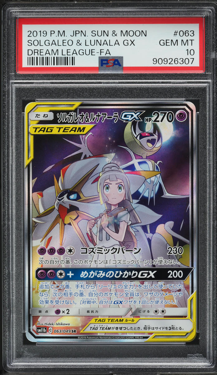2019 Pokemon Japanese SM Dream League Full Art Solgaleo & Lunala GX #63 PSA 10