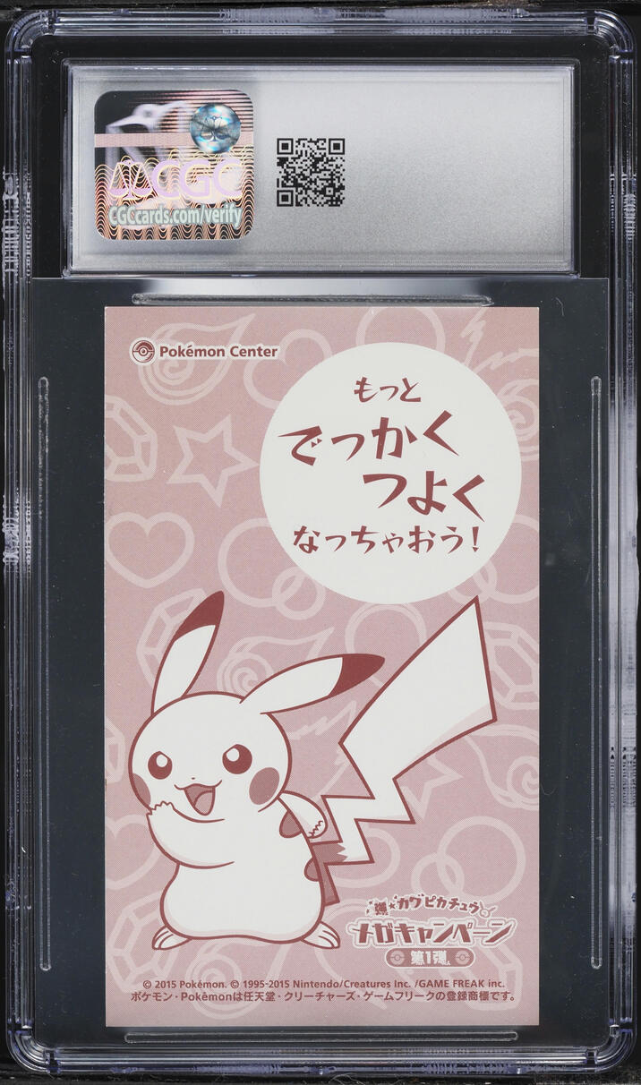 2015 Pokemon Japanese PM Center Strong Cute Pikachu 1 Mega Charizard X Poncho Pikachu CGC 10