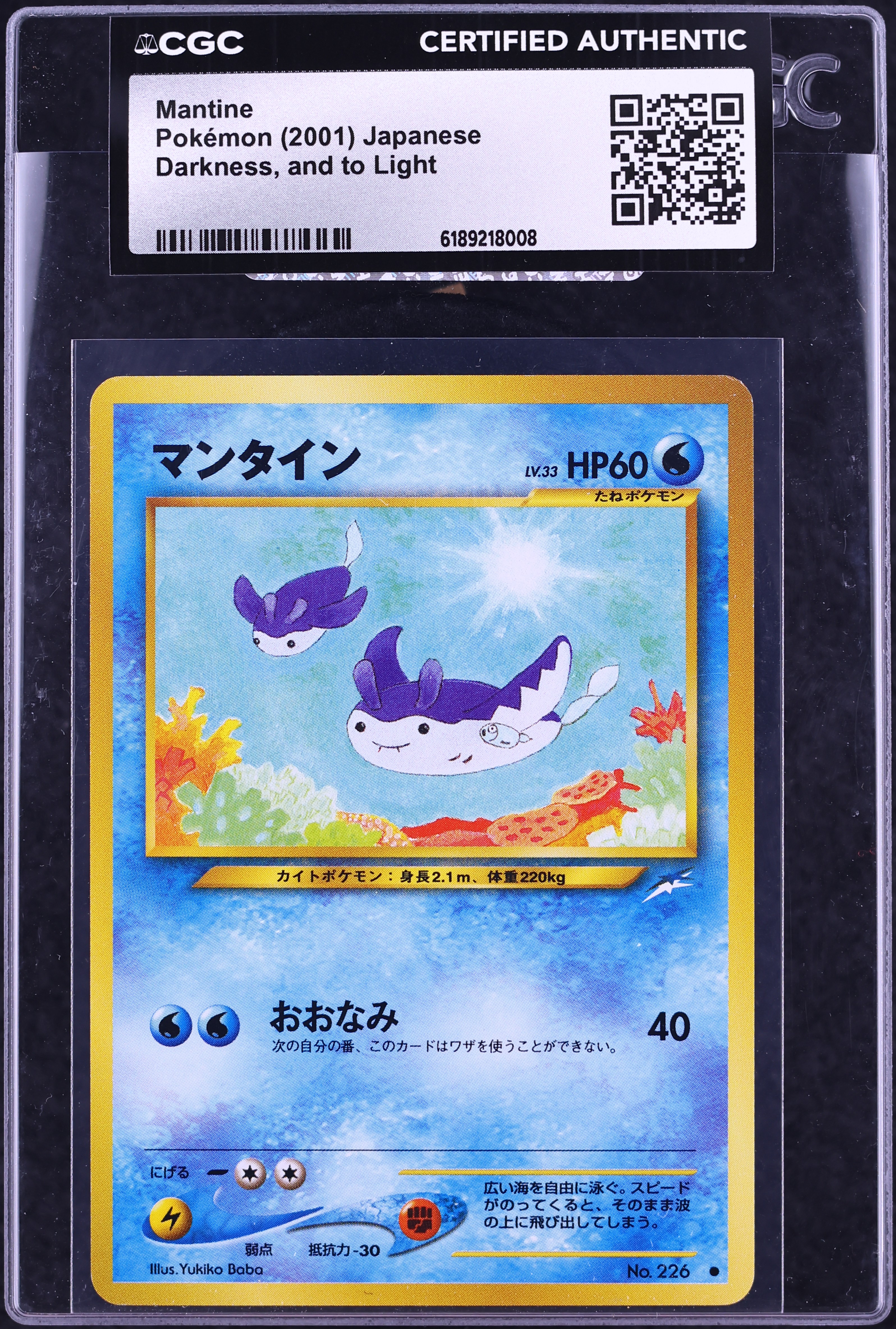 2001 Pokemon Japanese Darkness And To Light Mantine #226 CGC AUTH