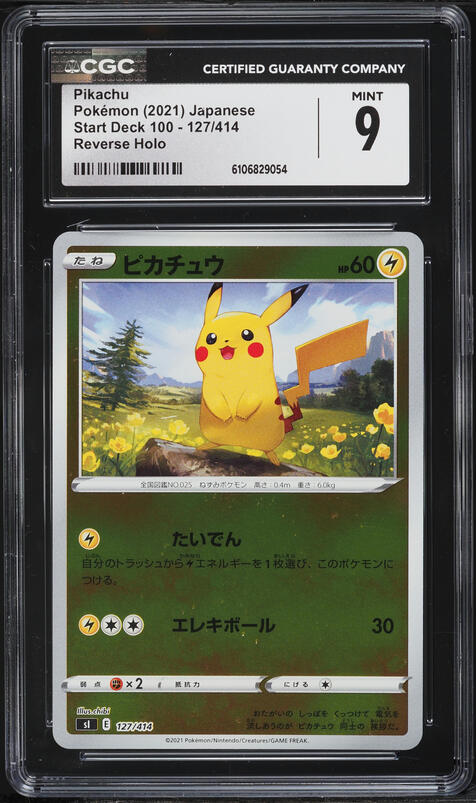 START DECK 100 127 PIKACHU PSA100 ② Pikachu SAR 764/742 MEGA The Start Deck 100 Pokemon Card Japanese