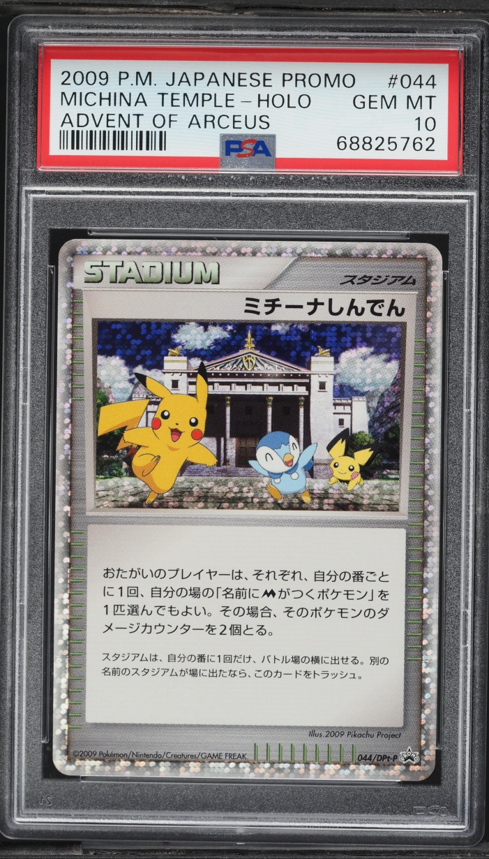 2009 Pokemon Japanese Promo Advent Of Arceus Holo Michina Temple #44 PSA 10 GEM MINT