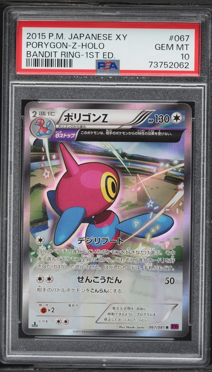 2015 Pokemon Japanese XY Bandit Ring 1st Edition Holo Porygon Z #67 PSA 10 GEM MINT