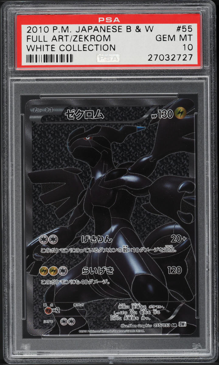 2010 Pokemon Japanese Black & White Collection Full Art Zekrom #55 PSA 10 GEM
