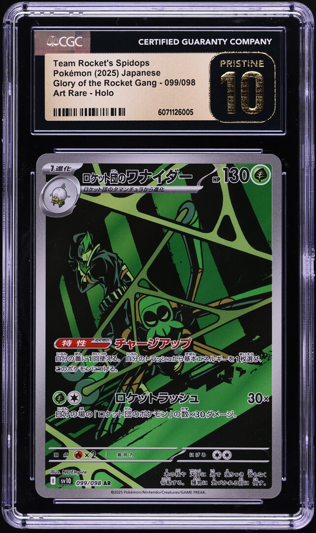 2025 Pokemon Japanese SV Glory Of Rocket Gang AR Team Rocket's Spidops CGC 10
