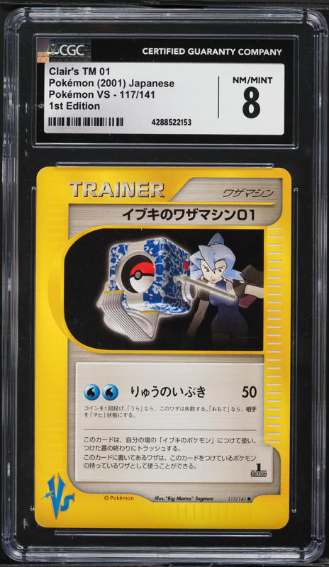 2001 Pokemon Japanese VS 1st Edition Jasmine's Raichu #27