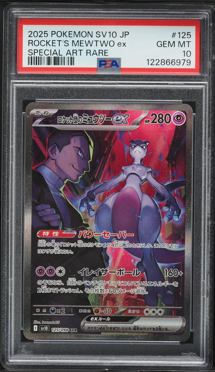 ポケモンカードゲーム 2025 POKEMON SV 10 JP ROCKET'S MEWTWO ex Pokemon Card Japanese Team Rocket's Mewtwo ex 039/098 sv10