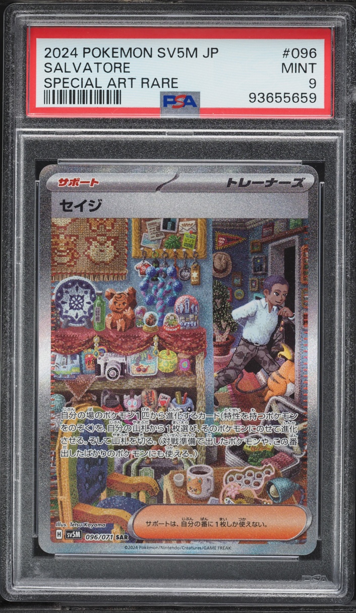 2024 Pokemon Japanese Scarlet & Violet Cyber Judge SAR Salvatore #96 PSA 9 MINT