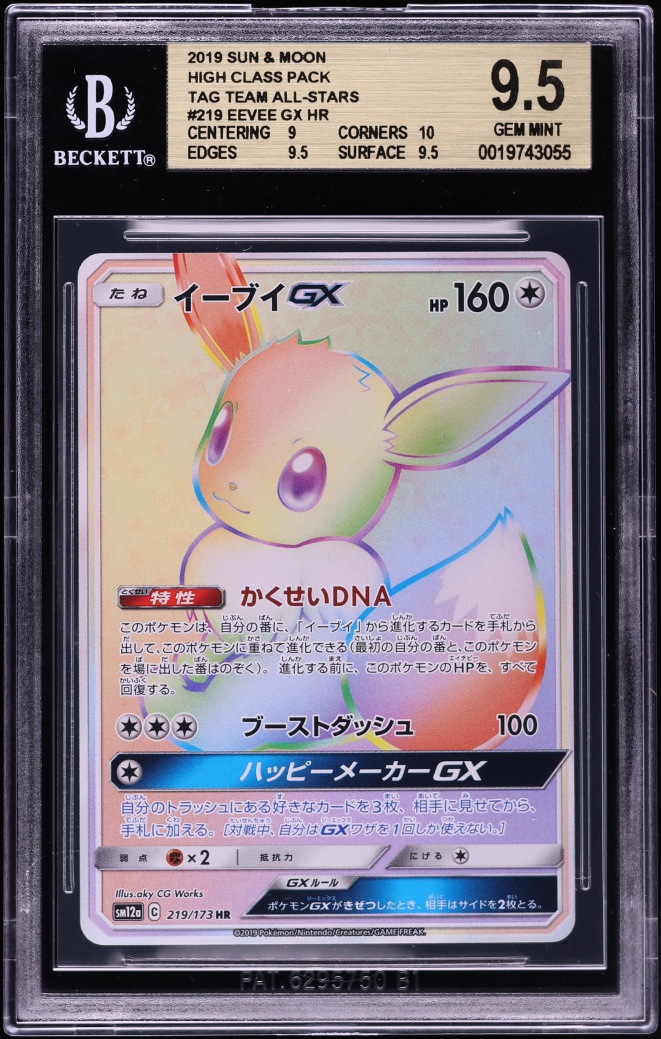 2019 Pokemon Japanese Sun & Moon Tag Team GX All-Stars Rainbow Rare Eevee GX #219 BGS 9.5 GEM