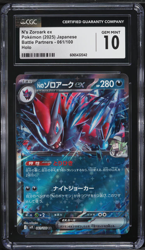 2025 Pokemon Japanese SV Battle Partners Full Art N's Zoroark ex
