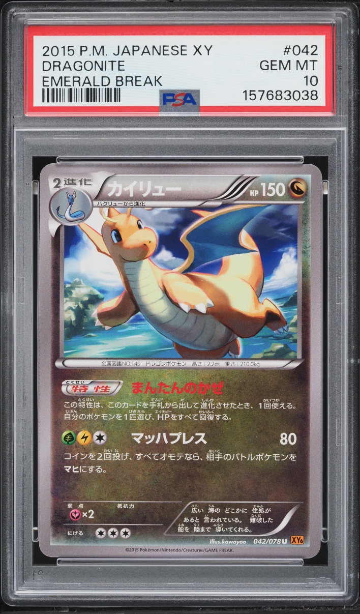 2015 Pokemon Japanese XY Emerald Break Dragonite #042 PSA 10 GEM MINT