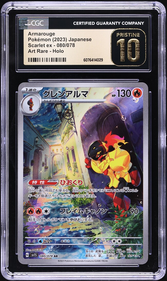 2023 Pokemon Japanese SV Scarlet ex AR Armarouge #80 CGC 10 PRISTINE - Main Image