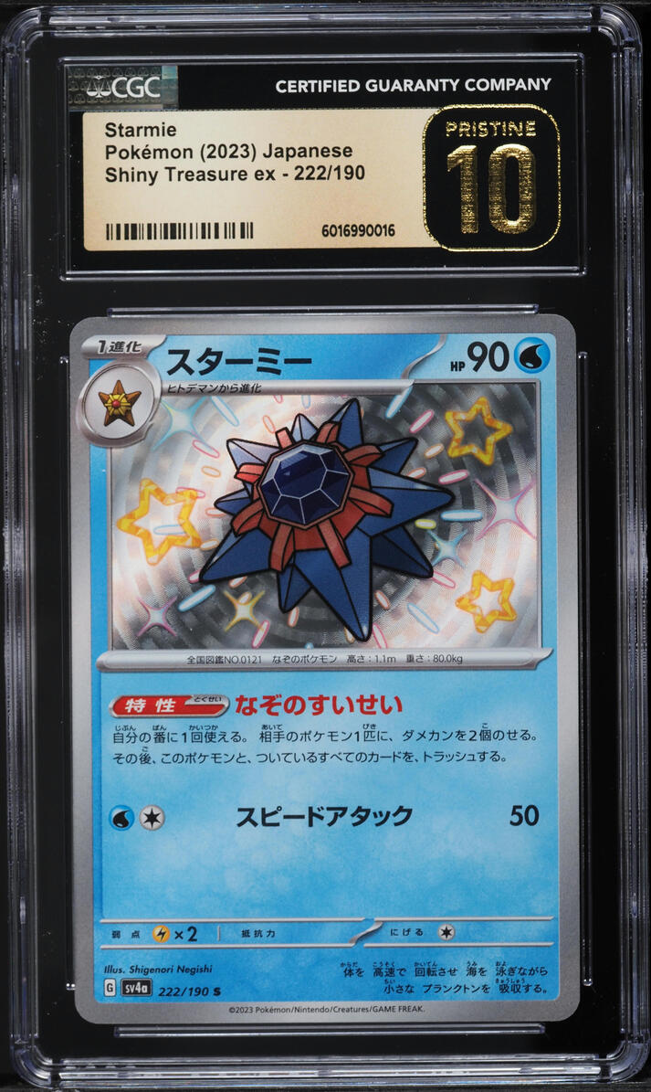 2023 Pokemon Japanese SV Shiny Treasure ex Shiny Rare Holo Starmie #222 CGC 10