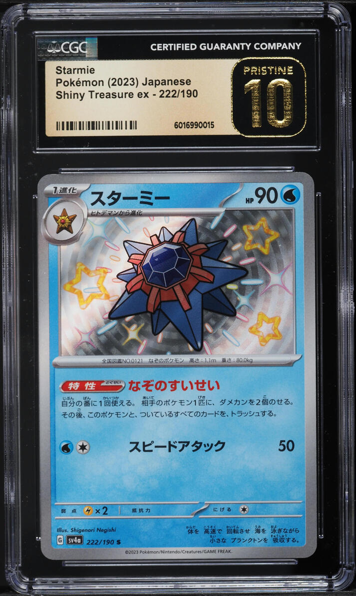 2023 Pokemon Japanese SV Shiny Treasure ex Shiny Rare Holo Starmie #222 CGC 10